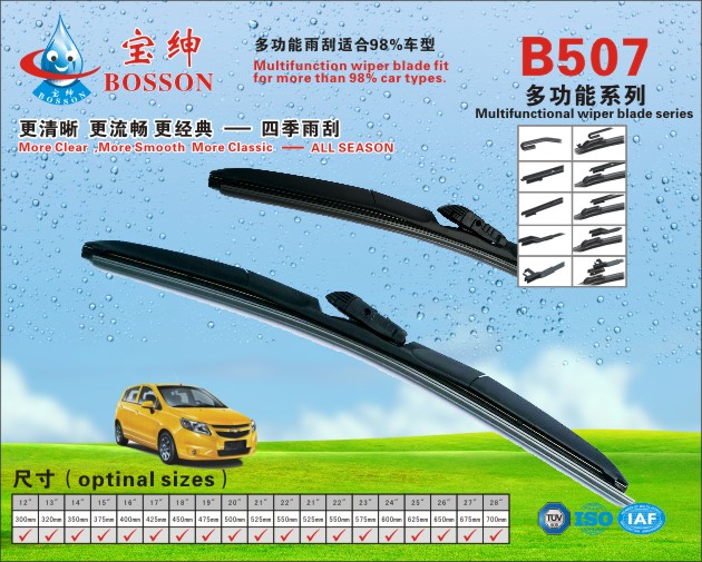 Multifunctional wiper blade B507