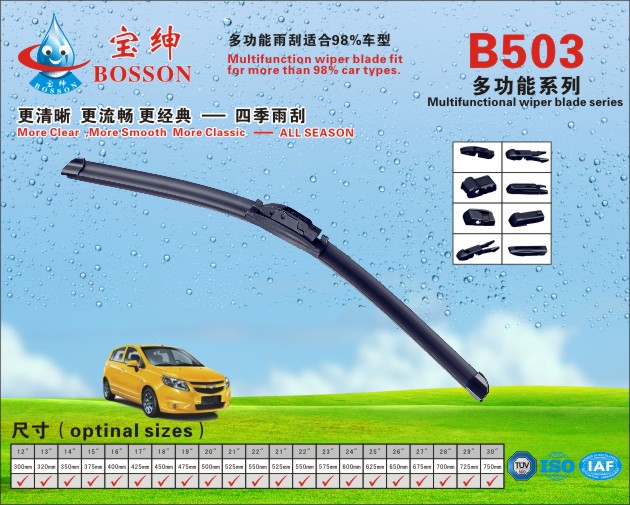 Multifunctional wiper blade B503